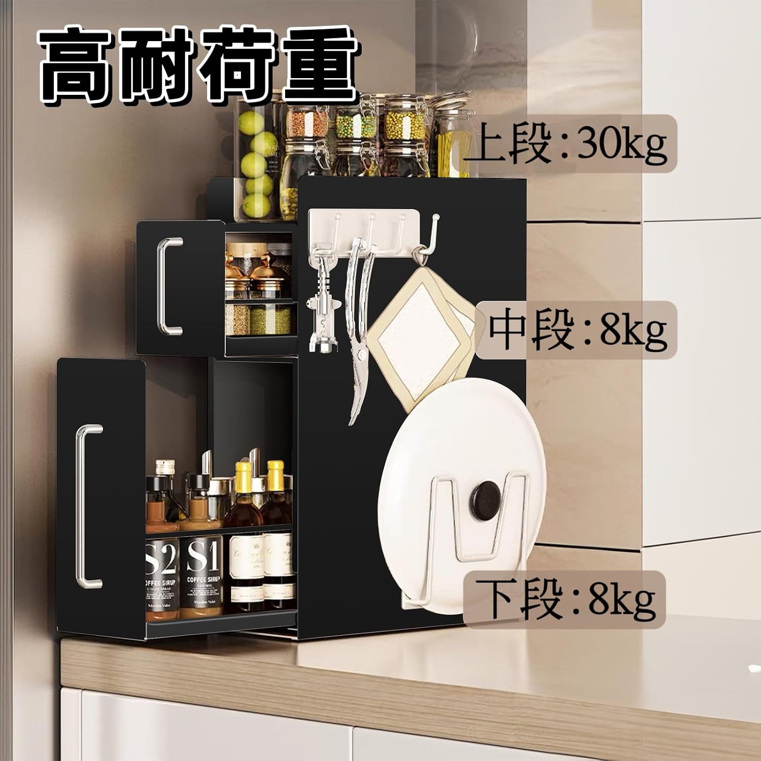 ママ倉 【全面的にアップグレードしました】隠せる調味料ラック 2段 幅